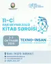 11-ci BAKI BEYNƏLXALQ KİTAB SƏRGİSİ KEÇİRİLƏCƏK